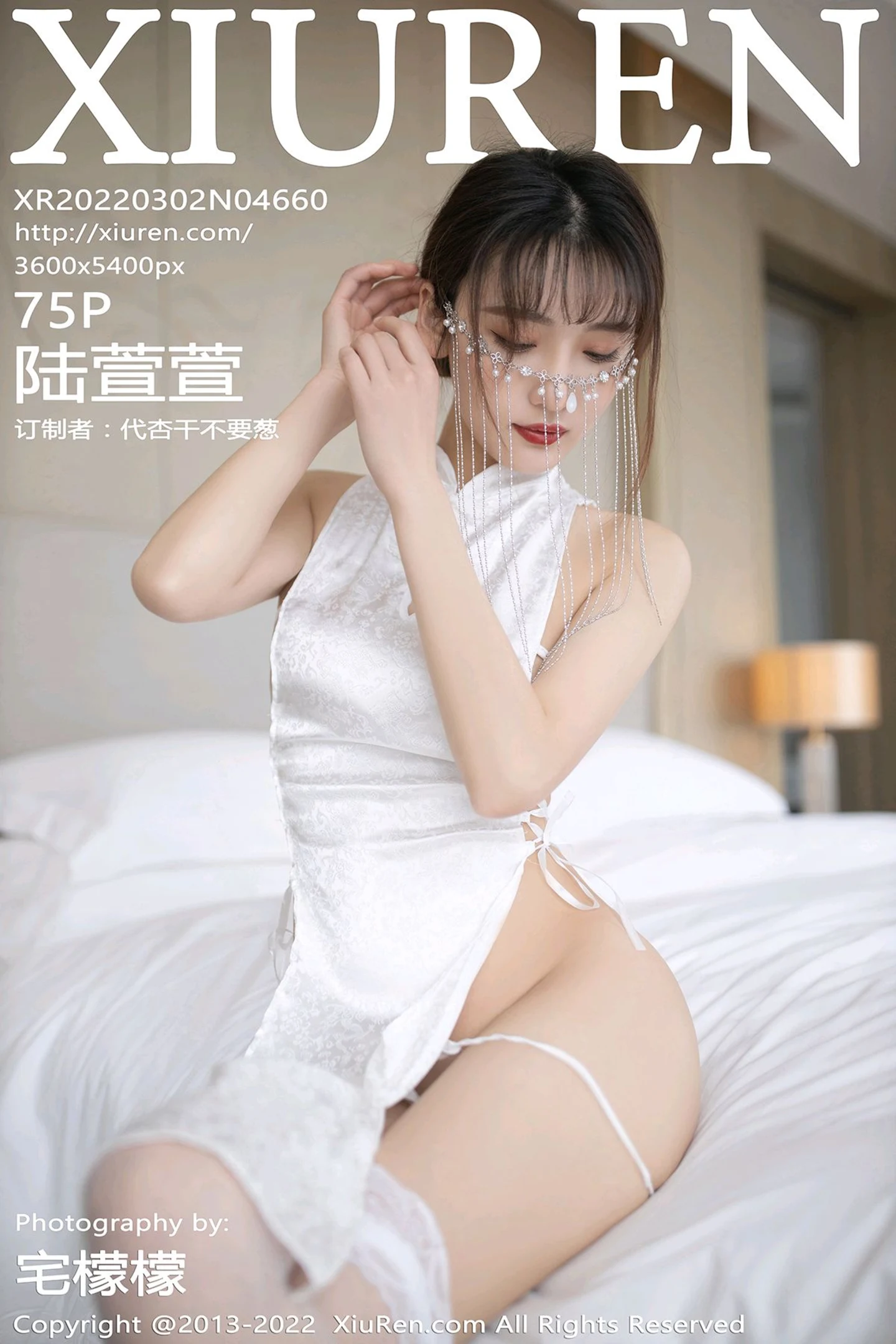 [XiuRen秀人网]VOL.4660 模特陆萱萱珠三角旅拍酒店白色情趣旗袍配蕾丝袜撩人诱惑写真75P-秀人网官方网站
